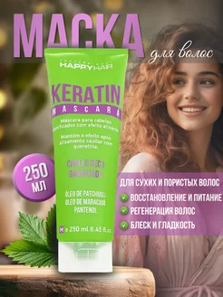 Keratin маска для волос