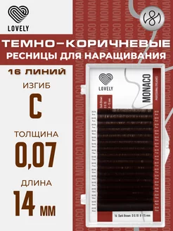 Тёмно коричневые ресницы для наращивания C 0.07 14 мм