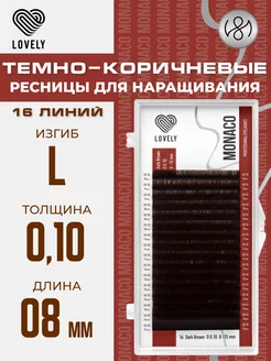 Тёмно коричневые ресницы для наращивания L 0.10 08 мм