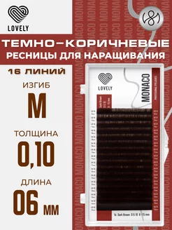 Тёмно коричневые ресницы для наращивания M 0.10 06 мм