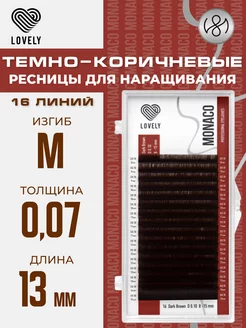 Тёмно коричневые ресницы для наращивания M 0.07 13 мм