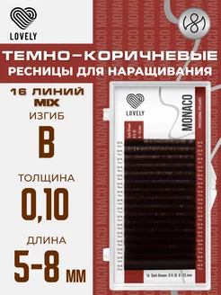 Тёмно коричневые ресницы для наращивания микс B 0.10 5-8 мм