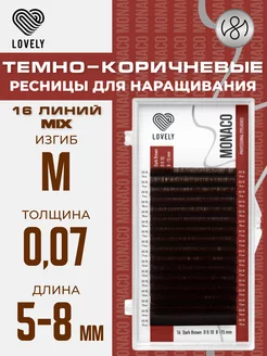 Тёмно коричневые ресницы для наращивания микс M 0.07 5-8 мм