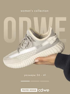 Кроссовки летние изики текстильные женские