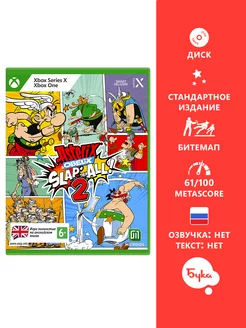 Игра Asterix & Obelix Slap Them All! 2