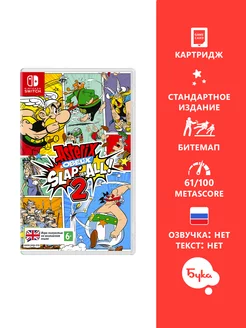 Игра Asterix & Obelix Slap Them All! 2