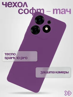 Чехол на Tecno Spark 10 Pro