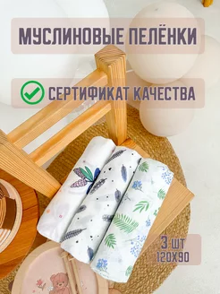 Пелёнки для новорожденных