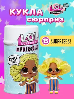 Кукла-сюрприз L.O.L. Surprise! Hairgoals 2.0 572657