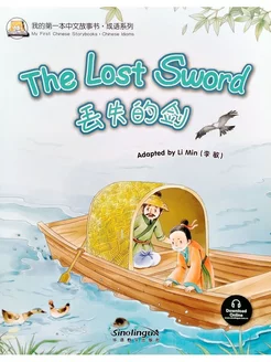 My First Chinese Storybooks Chinese Idioms The Lost Sword