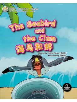 My First Chinese Storybooks Animals The seabird and the clam