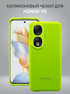 Чехол на Honor 90 противоударный силиконовый