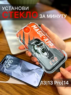 Защитное стекло на iphone 13 13 Pro 14 противоударное