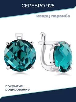 Серебряные серьги