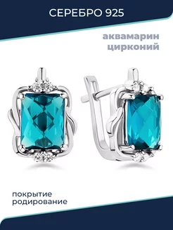 Серебряные серьги