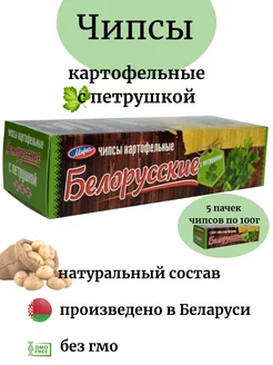 Чипсы картофельные белорусские с петрушкой