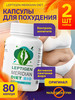 Капсулы для похудения эффективный жиросжигатель Лептиген бренд Leptigen meridian diet продавец Продавец № 304501