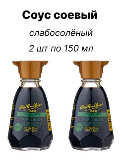 Соевый соус слабосоленый без глютена 150 мл 2шт