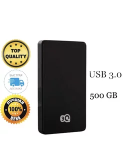 Внешний жесткий диск HDD К223 500 GB