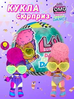 Куколка-сюрприз L.O.L. Surprise! Dance Tots 117902EUC Neon