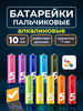 Батарейки пальчиковые АА алкалиновые 10 шт бренд Youpin продавец Продавец № 778350