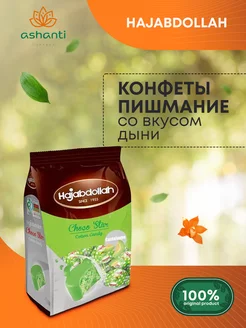 Конфеты Пишмание со вкусом дыни Choco Star, 180г