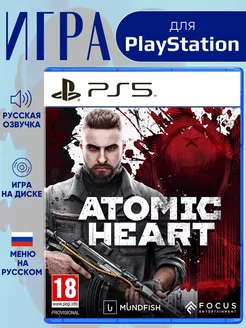 Игра Atomic Heart PS5 русская версия