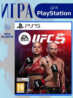 UFC 5 PS5