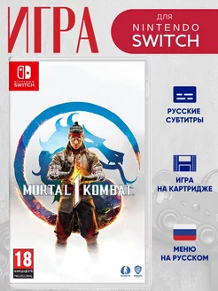 Mortal Kombat 1 Switch