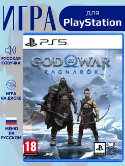 Игра God of War Ragnarok PS5 русская озвучка