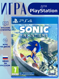 Игра Sonic Frontiers PS4 - PS5