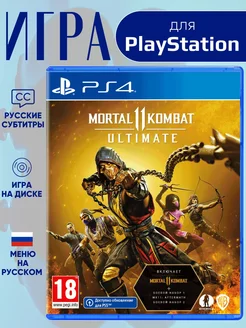 Игра Mortal Kombat 11 Ultimate Ps4 - Ps5 (русс.субтитры)