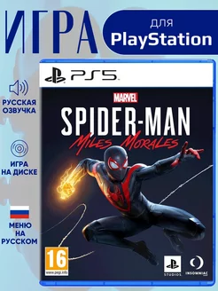 Spider man Miles Morales PS5 Человек паук Майлз Моралес