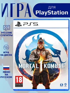 Mortal Kombat 1 PS5