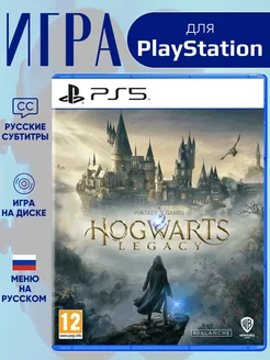 Игра Hogwarts Legacy PS5 русские субтитры