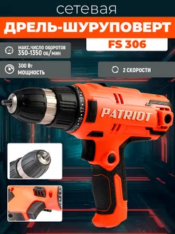 Дрель шуруповерт сетевой FS 306