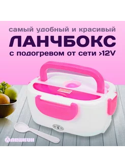 Ланч-бокс, Контейнер еды подогревом. Белый, Розовый