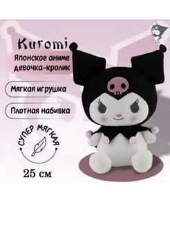 Игрушка мягкая Куроми аниме, плюшевый зайка, Kuromi 25 см