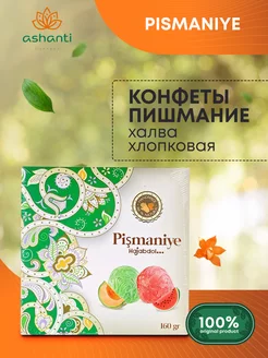 Конфеты Пишмание ассорти арбуз и дыня, 160г