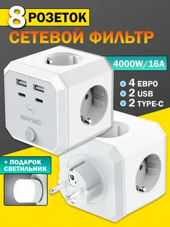 Сетевой фильтр с быстрой зарядкой и USB