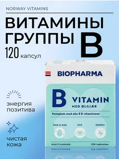 Витамины группы B 120 таблеток