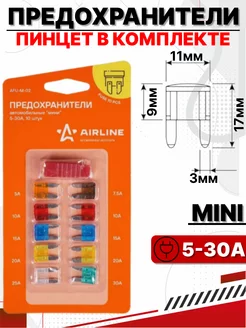 Предохранители автомобильные MINI 10шт набор