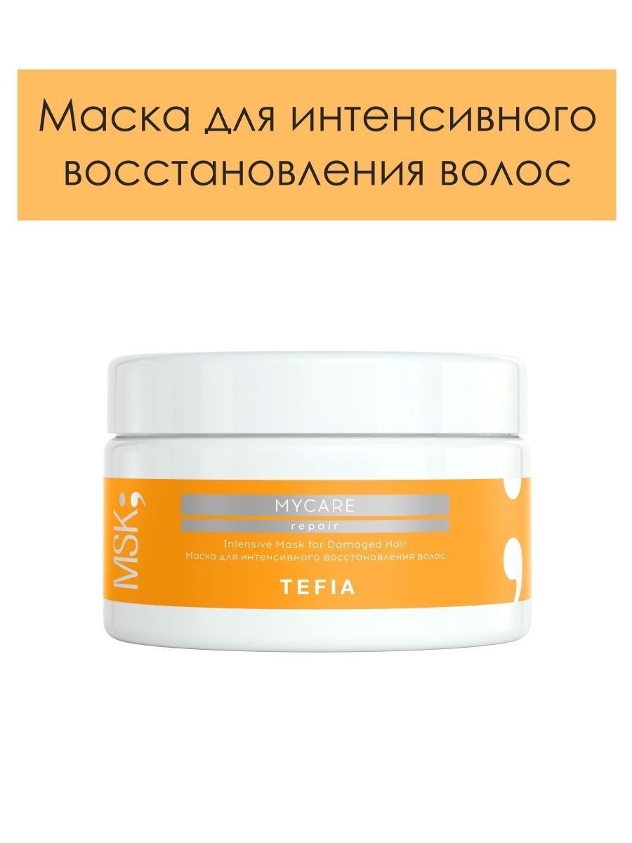 Tefia mytreat маска очищающая для кожи головы.