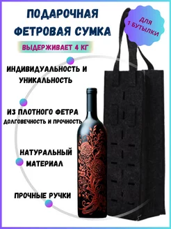 Подарочный пакет новогодний для бутылки вина мужчине