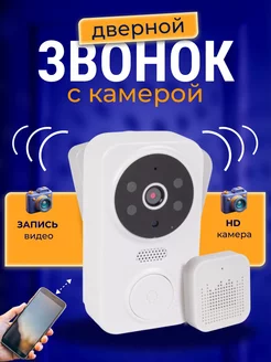 Видеоглазок дверной беспроводной Wi-Fi