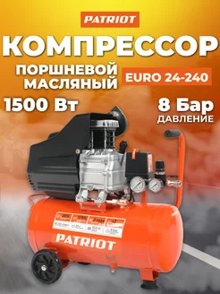 Компрессор поршневой масляный EURO 24-240