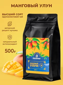 Манговый улун чай листовой с фруктами Premium 500 г