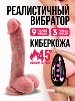 Фаллоимитатор вибратор большой дилдо на присоске 18+