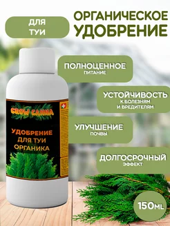 Органическое удобрение для туи