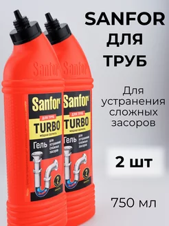 Гель для устранения сложных засоров, 750 мл 2 шт